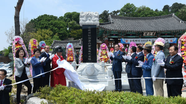 김제향교 600주년 기념행사