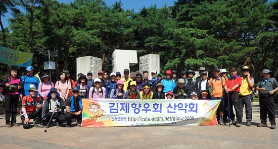 김제향우회산악회 북한산에서 이벤트 행사