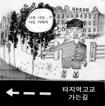 이광욱의 만평<128호>