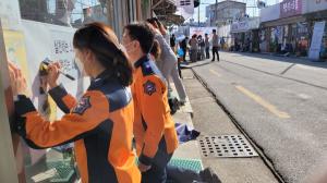 김제소방서, 제59회 소방의 날 기념 소방안전 글라스페인팅 행사